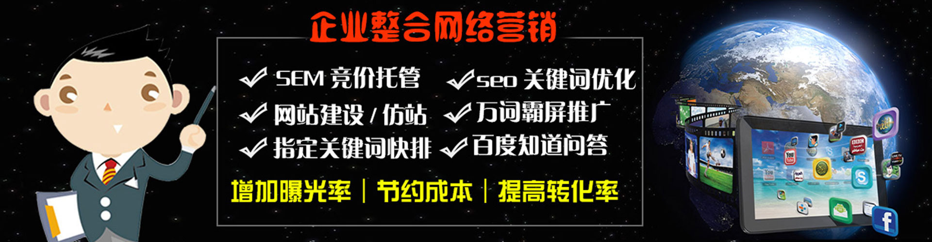 沈北新百度广告推广