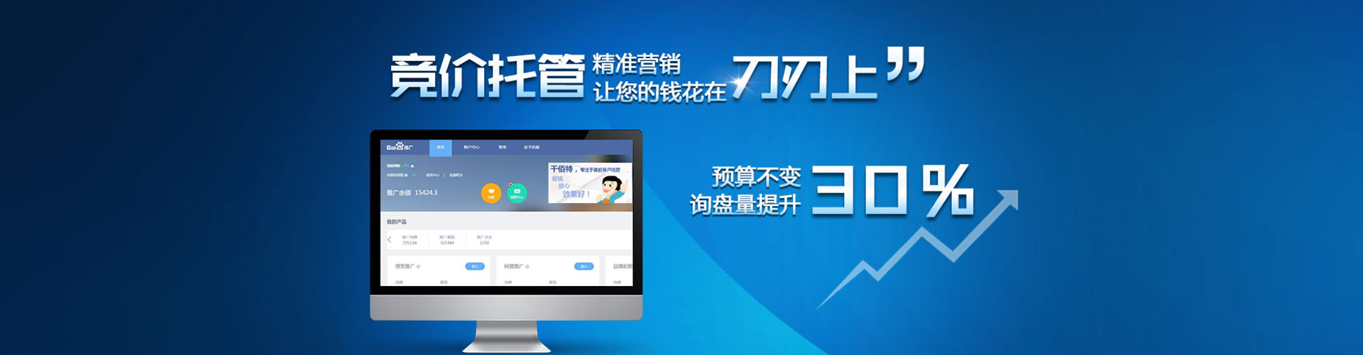 沈北新信息流托管