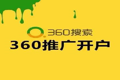 360信息流广告：医疗健康行业投放策略